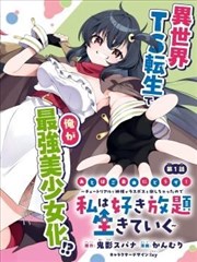 纸页上的夏天漫画改编封面